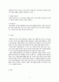 오리온 초코파이 중국진출 마케팅_ SWOT,STP,4P전략분석과 오리온 새로운전략제안및 초코파이 새로운시장 진출 마케팅전략 제안 14페이지