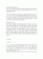 오리온 초코파이 중국진출 마케팅_ SWOT,STP,4P전략분석과 오리온 새로운전략제안및 초코파이 새로운시장 진출 마케팅전략 제안 15페이지