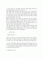 오리온 초코파이 중국진출 마케팅_ SWOT,STP,4P전략분석과 오리온 새로운전략제안및 초코파이 새로운시장 진출 마케팅전략 제안 17페이지