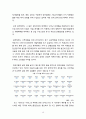 오리온 초코파이 중국진출 마케팅_ SWOT,STP,4P전략분석과 오리온 새로운전략제안및 초코파이 새로운시장 진출 마케팅전략 제안 20페이지