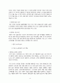 오리온 초코파이 중국진출 마케팅_ SWOT,STP,4P전략분석과 오리온 새로운전략제안및 초코파이 새로운시장 진출 마케팅전략 제안 21페이지