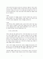 오리온 초코파이 중국진출 마케팅_ SWOT,STP,4P전략분석과 오리온 새로운전략제안및 초코파이 새로운시장 진출 마케팅전략 제안 24페이지