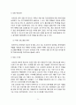 오리온 초코파이 중국진출 마케팅_ SWOT,STP,4P전략분석과 오리온 새로운전략제안및 초코파이 새로운시장 진출 마케팅전략 제안 33페이지