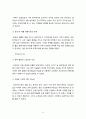 오리온 초코파이 중국진출 마케팅_ SWOT,STP,4P전략분석과 오리온 새로운전략제안및 초코파이 새로운시장 진출 마케팅전략 제안 36페이지