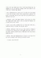 오리온 초코파이 중국진출 마케팅_ SWOT,STP,4P전략분석과 오리온 새로운전략제안및 초코파이 새로운시장 진출 마케팅전략 제안 39페이지