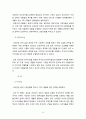 오리온 초코파이 중국진출 마케팅_ SWOT,STP,4P전략분석과 오리온 새로운전략제안및 초코파이 새로운시장 진출 마케팅전략 제안 41페이지