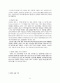 오리온 초코파이 중국진출 마케팅_ SWOT,STP,4P전략분석과 오리온 새로운전략제안및 초코파이 새로운시장 진출 마케팅전략 제안 54페이지