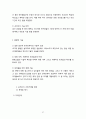 오리온 초코파이 중국진출 마케팅_ SWOT,STP,4P전략분석과 오리온 새로운전략제안및 초코파이 새로운시장 진출 마케팅전략 제안 59페이지