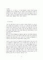 오리온 초코파이 중국진출 마케팅_ SWOT,STP,4P전략분석과 오리온 새로운전략제안및 초코파이 새로운시장 진출 마케팅전략 제안 70페이지
