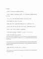 오리온 초코파이 중국진출 마케팅_ SWOT,STP,4P전략분석과 오리온 새로운전략제안및 초코파이 새로운시장 진출 마케팅전략 제안 76페이지