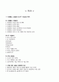 KT 기업분석과 경영전략분석 및 KT SWOT분석과 현 문제점분석및 KT 새로운 경영전략 제안 2페이지