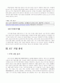 KT 기업분석과 경영전략분석 및 KT SWOT분석과 현 문제점분석및 KT 새로운 경영전략 제안 14페이지