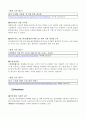 KT 기업분석과 경영전략분석 및 KT SWOT분석과 현 문제점분석및 KT 새로운 경영전략 제안 16페이지