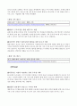 KT 기업분석과 경영전략분석 및 KT SWOT분석과 현 문제점분석및 KT 새로운 경영전략 제안 18페이지