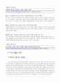 KT 기업분석과 경영전략분석 및 KT SWOT분석과 현 문제점분석및 KT 새로운 경영전략 제안 19페이지