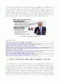 KT 기업분석과 경영전략분석 및 KT SWOT분석과 현 문제점분석및 KT 새로운 경영전략 제안 25페이지
