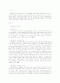 자원봉사론-현대사회의 노인문제의 해결을 위한 자원봉사 방안 2페이지