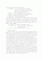 자원봉사론-현대사회의 노인문제의 해결을 위한 자원봉사 방안 4페이지