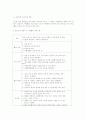 자원봉사론-현대사회의 노인문제의 해결을 위한 자원봉사 방안 5페이지