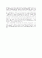 만복사저포기(萬福寺樗蒲記), 이생규장전(李生窺牆傳) [감상문] 줄거리, 표현상의 특성 2페이지