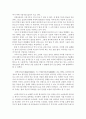 만복사저포기(萬福寺樗蒲記), 이생규장전(李生窺牆傳) [감상문] 줄거리, 표현상의 특성 4페이지