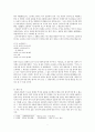 향가(鄕歌)의 민족문학적 성격과 그 문학사적 의의 3페이지