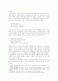 「만복사저포기(萬福寺樗蒲記)」와 「이생규장전(李生窺牆傳)」통해 본 애정양상 - 제화시(題話詩)를 통하여 5페이지