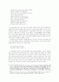 「만복사저포기(萬福寺樗蒲記)」와 「이생규장전(李生窺牆傳)」통해 본 애정양상 - 제화시(題話詩)를 통하여 7페이지