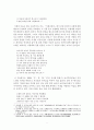 「만복사저포기(萬福寺樗蒲記)」와 「이생규장전(李生窺牆傳)」통해 본 애정양상 - 제화시(題話詩)를 통하여 8페이지