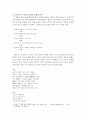 에 나타난 죽음의 의미 - 의식(意識)의 문제를 중심으로 2페이지