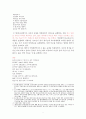 에 나타난 죽음의 의미 - 의식(意識)의 문제를 중심으로 4페이지