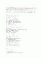 에 나타난 죽음의 의미 - 의식(意識)의 문제를 중심으로 7페이지