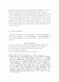중국 과 한국 속에 나타난 “호랑이 이야기” 비교 (호온전과 해와 달이 된 오누이의 서사구조 비교 분석) 2페이지