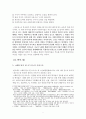 중국 과 한국 속에 나타난 “호랑이 이야기” 비교 (호온전과 해와 달이 된 오누이의 서사구조 비교 분석) 3페이지