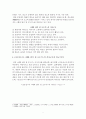 중국 과 한국 속에 나타난 “호랑이 이야기” 비교 (호온전과 해와 달이 된 오누이의 서사구조 비교 분석) 4페이지