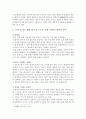중국 과 한국 속에 나타난 “호랑이 이야기” 비교 (호온전과 해와 달이 된 오누이의 서사구조 비교 분석) 6페이지