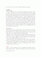중국 과 한국 속에 나타난 “호랑이 이야기” 비교 (호온전과 해와 달이 된 오누이의 서사구조 비교 분석) 7페이지