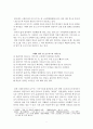 구비문학(口碑文學) 속에 나타난 ‘호랑이’ 비교 연구 - 중국 과 한국 를 중심으로 3페이지