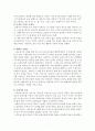 구비문학(口碑文學) 속에 나타난 ‘호랑이’ 비교 연구 - 중국 과 한국 를 중심으로 5페이지