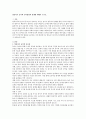 놀이와 인지발달-영유아기 놀이와 인지발달의 관계에 대해서 쓰시오. 1페이지