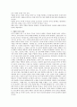 놀이와 인지발달-영유아기 놀이와 인지발달의 관계에 대해서 쓰시오. 2페이지