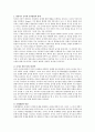 놀이와 인지발달-영유아기 놀이와 인지발달의 관계에 대해서 쓰시오. 3페이지