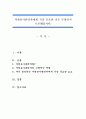 자원봉사관리자에게 가장 중요한 것은 무엇인지 토론해봅시다. (자원봉사관리자, 자원봉사관리자의 구체적인 역할, 내가 생각하는 자원봉사관리자에게 가장 중요한 요소) 1페이지
