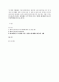 부모역활 관련내용과 아동기전반(태아기, 영유아기 등)의 발달특성, 혹은 각 시기별 부모역활에 관한 보도자료 (신분 및 잡지 등) 2편을 골라 제시하고 기사의 선정근거와 기사내용, 기사와 관련한 본인의 경험 혹은 1페이지