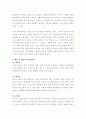 부모역활 관련내용과 아동기전반(태아기, 영유아기 등)의 발달특성, 혹은 각 시기별 부모역활에 관한 보도자료 (신분 및 잡지 등) 2편을 골라 제시하고 기사의 선정근거와 기사내용, 기사와 관련한 본인의 경험 혹은 4페이지