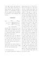 밀리컨 유적 결과보고서 2페이지