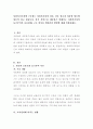 사회복지기관에 근무하는 사회복지사의 경우, 낮은 임금과 과중한 업무에 힘들어 하고 있습니다. 좋은 서비스를 제공하기 위해서는 사회복지사의 동기부여가 중요한데, 근로 의욕을 확대시킬 방안에 대해 작성 

 2페이지