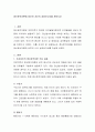 정신분석이론에 비추어 자신의 성장보고서를 써보시오 2페이지