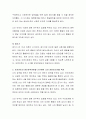 정신분석이론에 비추어 자신의 성장보고서를 써보시오 4페이지