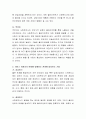 서비스 이용자의 변화를 방해하는 관계와 그에 대한 대처 기술에 대해서 기술 (서비스 이용자의 변화를 방해하는 관계) 3페이지